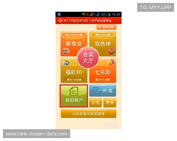 滚球玩球技巧避坑指南彩票数字高频玩法防骗